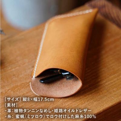 ふるさと納税 糸島市 【手縫いの本革製品】 フラットな眼鏡ケース BLESS 革製品 メガネケース [AAA030] |  | 02