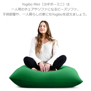 Yogibo Mini ( ヨギボー ミニ ) ブラック [ インテリア 寝具 ファッション ]