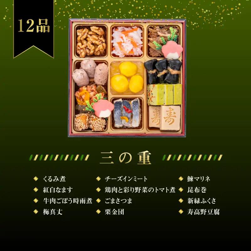 千賀屋謹製 2027年 迎春おせち料理「おもいやり」和風三段重 3人前 全38品 おせち 三段重 厳選食材使用 冷蔵 解凍不要 冷蔵お届け 冷蔵配送 家族団欒 老舗料亭監修 人気 グルメ 食品 年内お