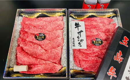 長崎和牛 五島牛 ミスジ すき焼用 約800g / 牛肉 すき焼き 鍋 贈答 五島市 / 鬼岳牧場 [PEK032]