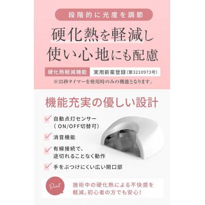 ふるさと納税 長岡京市 《コードレスタイプ》36Wクレッシェンドハイブリッド LEDジェルネイルライト |  | 02