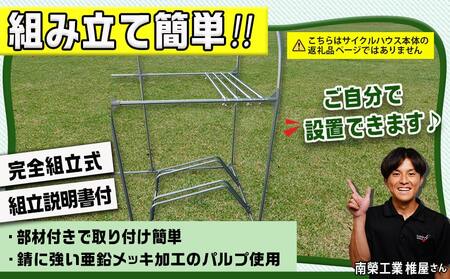 サイクルハウス カスタマイズキット2台用_MJ-J402_(都城市) サイクルハウス カスタマイズキット 2台用 組立式 組立説明書付 南榮工業