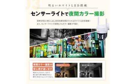 監視・防犯カメラ 屋外 ソーラー wifi PTZ 防犯灯 パンチルトカメラ WTW-1213N2