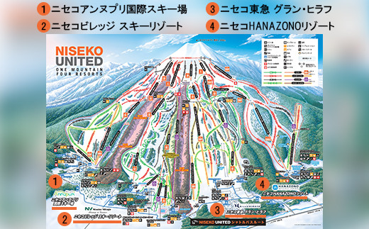 ニセコ全山共通リフト券（All Mt.Pass）1日券（10枚）ニセコアンヌプリ・ニセコビレッジ引換専用【35005】