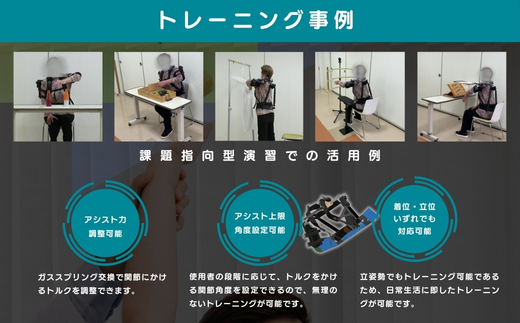TASK Re-shoulder　上肢リハビリテーション用　外骨格ロボット　アシストスーツ　上肢トレーニング　上肢ロボット　企画開発協力；医療法人友紘会西大和リハビリテーション病院_イメージ3