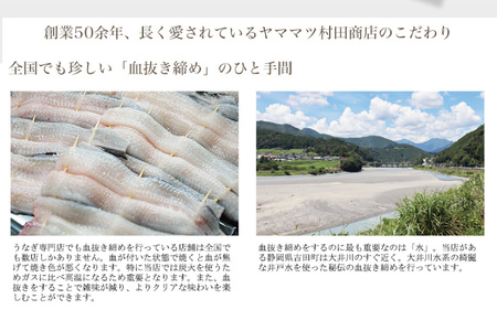 血抜き締め国産うなぎを炭火で1本1本丁寧に手焼きした「うなぎの白焼き(長焼き)」1尾セット [ヤママツ村田商店 静岡県 吉田町 22424159]