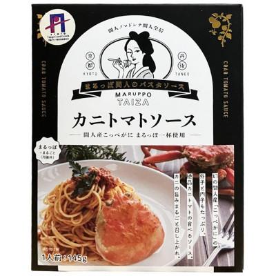 ふるさと納税 京丹後市 間人産こっぺがに100%使用の贅沢パスタソース!　カニトマトソース/1人前145g×3パック |  | 01
