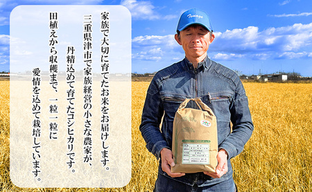 三重県津市産　コシヒカリ　20kg | 精米 白米 ご飯 津市 三重県