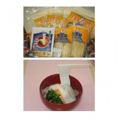 ふるさと納税 富士市 米粉麺　富士山ひららセット(1050)