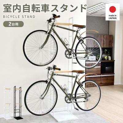 ふるさと納税 三条市 ナチュラルサイクルスタンド 2台用/ホワイト | 2434-1 足立製作所 【047S017】