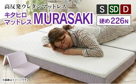 
                  マットレス 三つ折り 高反発ウレタン キタヒロマットレス MURASAKI 西日本イノアックオリジナル カラーフォーム健康ショップ_S-NI040_KMM
                