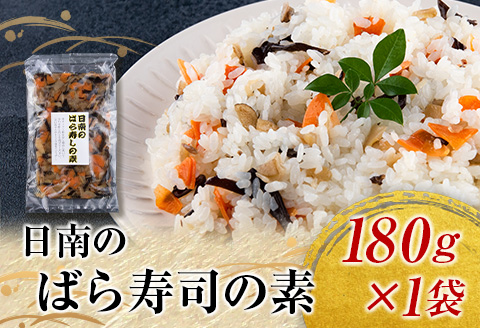 数量限定 日南 おふくろの味 お楽しみ セット 合計5種 加工品 調味料 国産 万能 詰め合わせ 出汁 スープ めんつゆ 隠し味 ばら寿司の素 寿司酢 煮物 炒め物 梅干し 自家製 おにぎり 弁当 漬