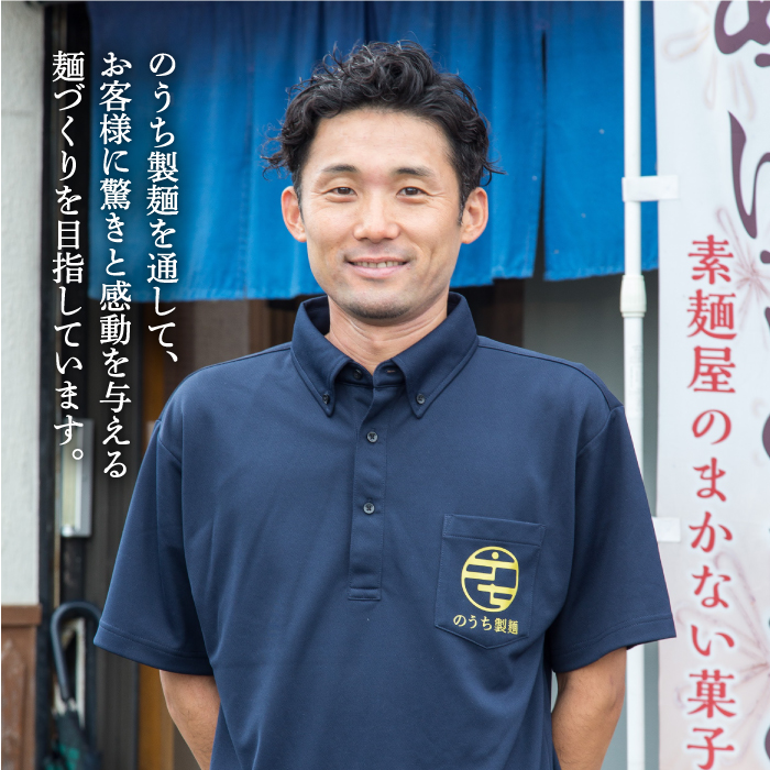 五彩麺 セット 40束 / そうめん 素麺 黒ごま 梅 うに よもぎ / 麺 乾麺 食べ比べ 詰め合わせ カラフル / 南島原市 / のうち製麺 [SAF019]_イメージ5