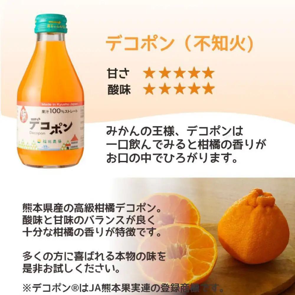 【ふるなび限定】九州まるごとしぼりデコポン×温州みかん 各5本 合計10本セット デコポン 温州みかん みかんジュース オレンジジュース