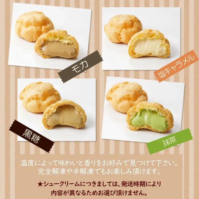 季節のシュークリーム10個(2種×各5個) とロールケーキセット　K-636