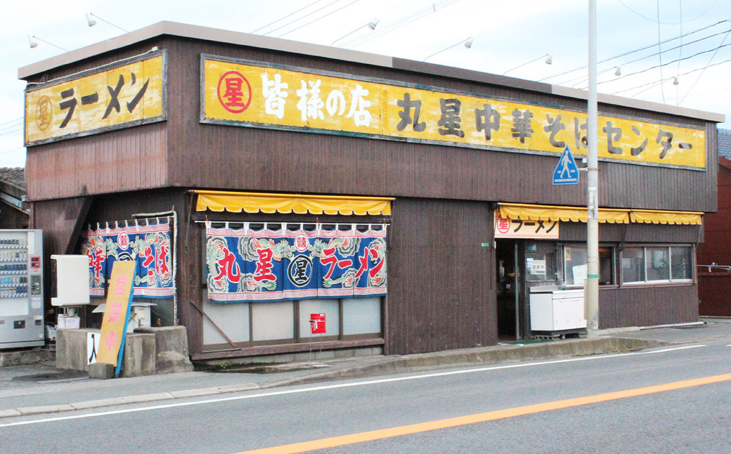 丸星ラーメン 9食入 3食入り×3箱