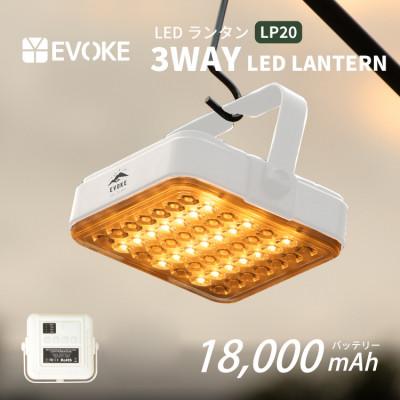 ふるさと納税 犬山市 【EVOKE/イヴォーグ公式】 LUMI ルーミー キャンプ用ランタン(ホワイト)|usb充電式