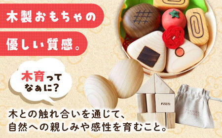 やさしい木のおもちゃプレゼントセットA 木製 おもちゃ 知育 玩具 三次市/一場木工所[APAL013]