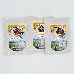 ジャージー牛使用 牛丼 3袋 (200g×3) 土田牧場 ジャージー牛 牛肉 牛丼の具 牛丼の素 惣菜 簡単調理 温めるだけ レトルト レトルト食品 加工肉 秋田 秋田県 にかほ市