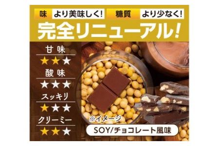 ALPRON ソイプロテイン チョコレート風味ソイプロテインセット(900gx3個)