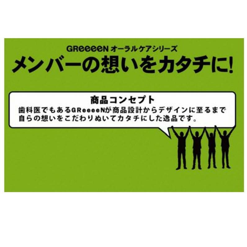 GReeeeＮハブラシ 黒（ヒデ）6本 【日本製】 010B565_イメージ3