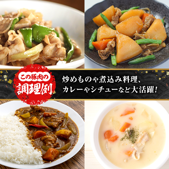 ＜定期便・全3回(隔月)＞訳あり！鹿児島県産 豚肉切り落とし (計12kg) 切り落とし こま切れ 国産 鹿児島県産 豚肉 ブタ おかず バラ肉 個包装 小分け 薄切り 切り落し 切落し 冷凍配送 小