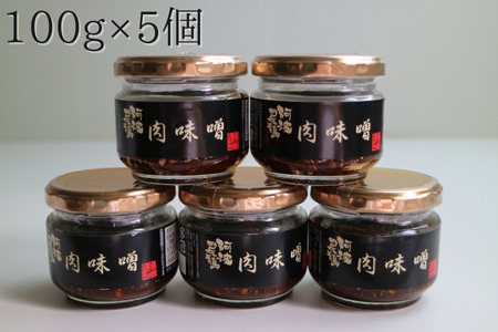 阿波尾鶏肉味噌　5個