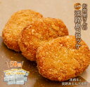 【ふるさと納税】お肉屋さんの自家製淡路島コロッケ　60g×50個