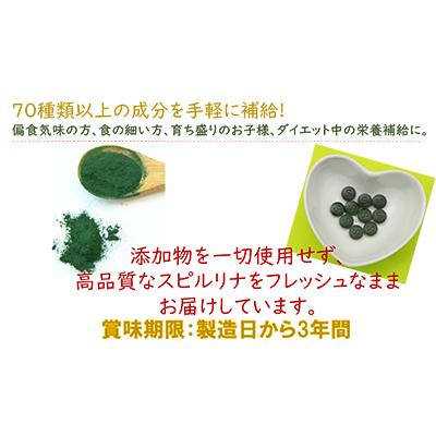 ふるさと納税 寝屋川市 70種類以上の成分を手軽に補給!　スピルリナ100%の「ドクタースピルリナ」 |  | 02