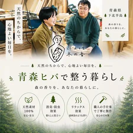 青森ヒバ　エンドグレインカッティングボード　長方形 大