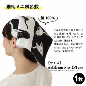 SA0770　【斎染オリジナル】猫柄染物 3点セット （あずま袋・手ぬぐい・ミニ風呂敷 ）