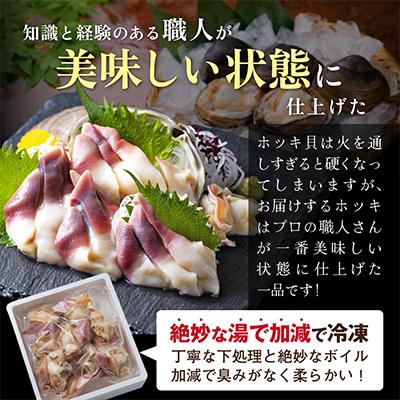 ふるさと納税 別海町 肉厚 ほっき貝 1kg 中サイズ 天然 ボイル【 北海道 野付産】処理済 別海町 北寄貝 |  | 01
