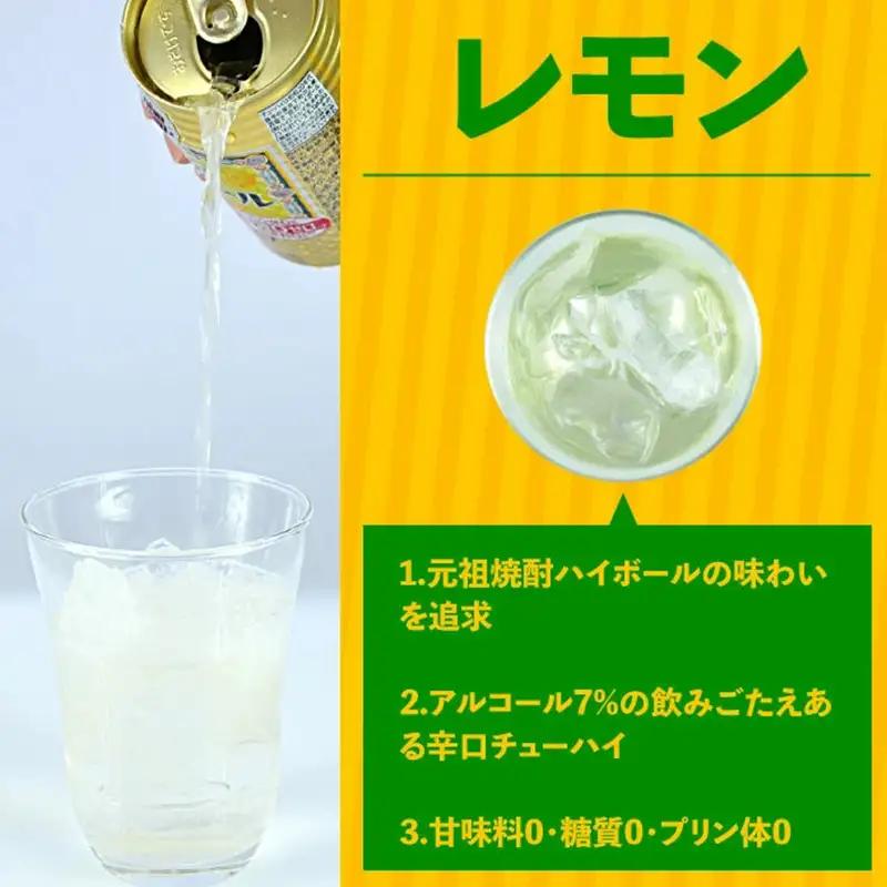 【ふるなびWEEK対象】【TaKaRa焼酎ハイボール】タカラ 酒 焼酎 チューハイ レモン 辛口 国産 人気 (350ml×24本)