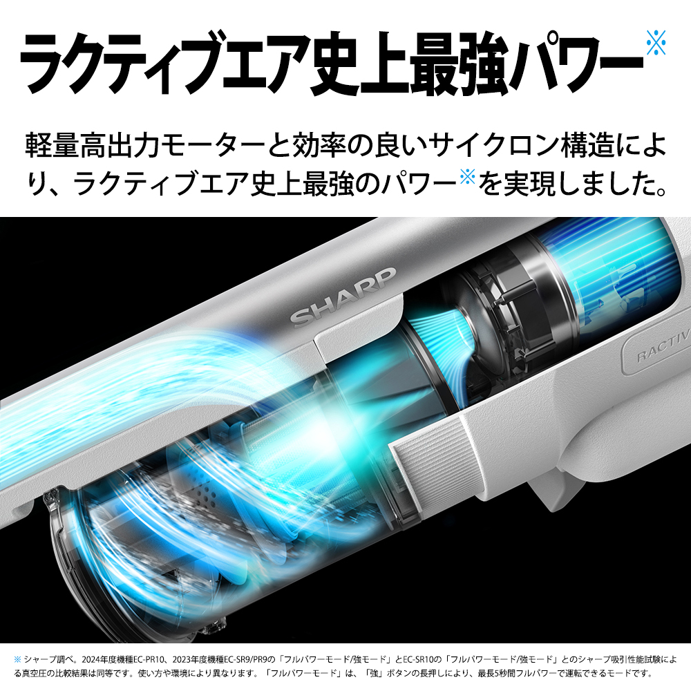 V101(ブラック系)　SHARP コードレススティック掃除機 EC-SR10-B（ブラック系）