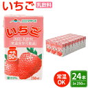 【ふるさと納税】いちごミルク 250ml×24本 1ケース いちごみるく イチゴミルク いちご 苺 イチゴ 乳飲料 乳性飲料 ドリンク 飲み物 飲料 セット 紙パック 常温保存可能 ロングライフ 九州 熊本県 送料無料