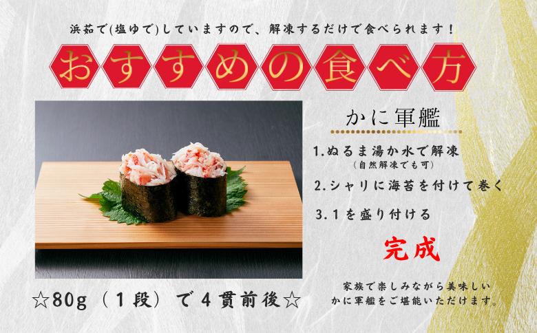 タラバガニむき身【桐箱入り】フレーク80g×2段×2セット A-50029