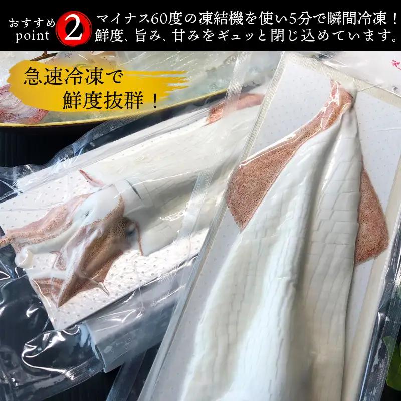 呼子のいか活造り3杯! コリコリ甘い鮮度抜群の透明感! 約200g×3(合計約600g) 刺身 ギフト 冷凍