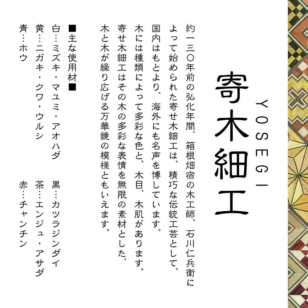 【箱根寄木細工　湯呑 大】寄木を配した木製湯呑は軽くて割れにくく、お茶の時間をより楽しめます！【 キッチン用品 食器 雑貨 日用品 木製食器　職人メイド 工芸品 職人の手作り おしゃれ食器 神奈川県 