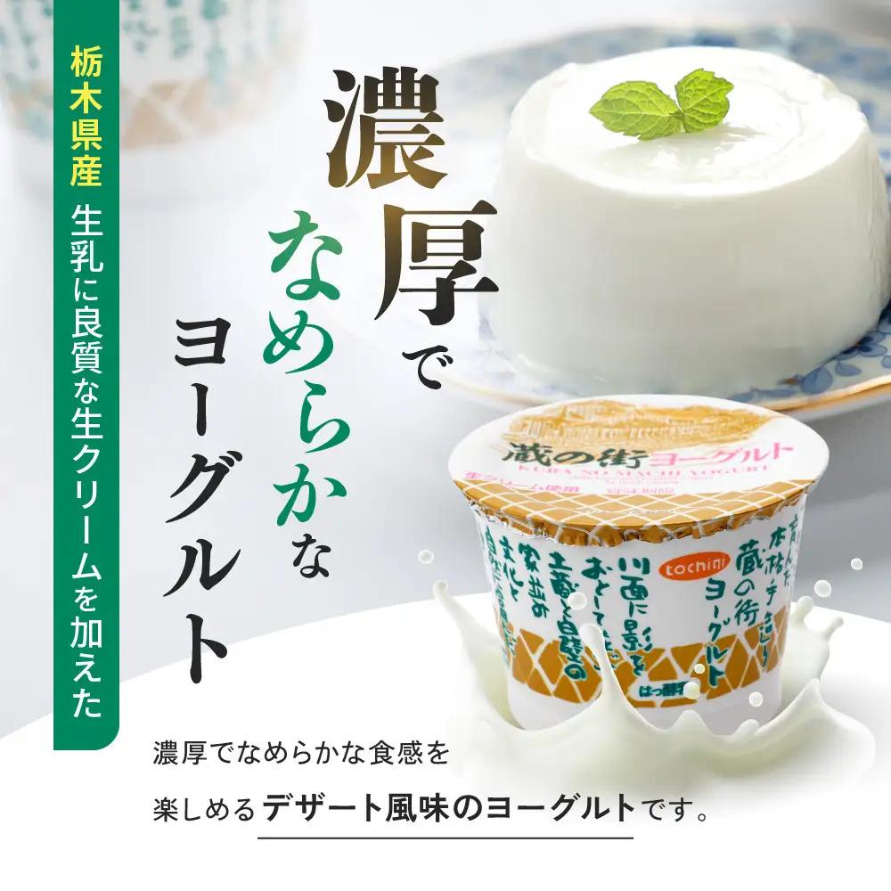 関東・栃木レモン入り乳飲料セット ｜ 栃木乳業 レモン牛乳 生乳 ヨーグルト 栃木市