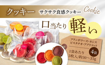＼生活応援実施中／焼き菓子 詰め合わせ ギフトセット【菓子工房オアシス】お菓子 クッキー 贈り物 [MGF001]