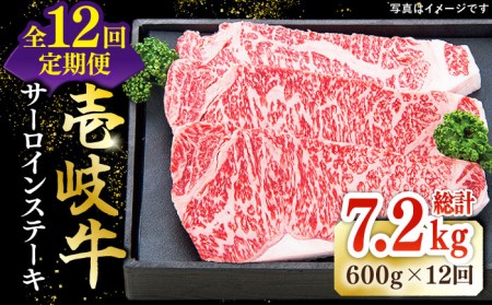 【全12回定期便】 特選 壱岐牛 サーロインステーキ 約200g×3枚《壱岐市》【太陽商事】 肉 牛肉 サーロイン 焼肉 ステーキ 和牛 黒毛和牛 BBQ [JDL069] 480000 480000