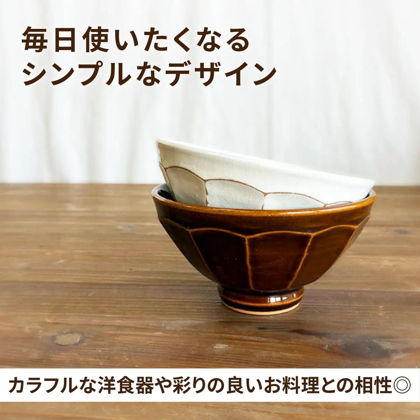 面取り ごはん茶碗(大) 糸島市 / 工房わらし(宮元 美希)【いとしまごころ】[ATZ016]