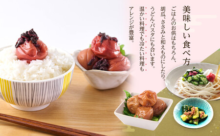 紀州南高梅 紫蘇梅 350g×2 塩分15％ [定期便 毎月発送・全3回]