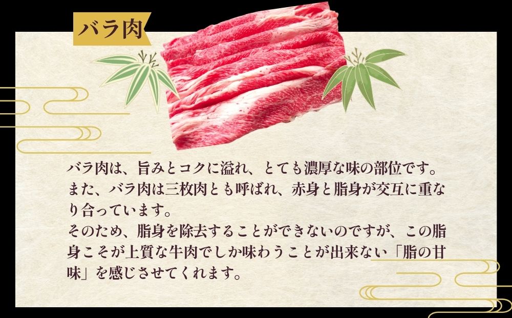 黒毛和牛めす牛 すき焼き肉 もも・バラ組み合わせ 500g 自家製わりした付き ／ すき焼き ふるさと納税 黒毛和牛 もも肉 バラ肉 牛肉 お中元 お歳暮 正月 ギフト 和牛 食べ物 奈良県 宇陀市 