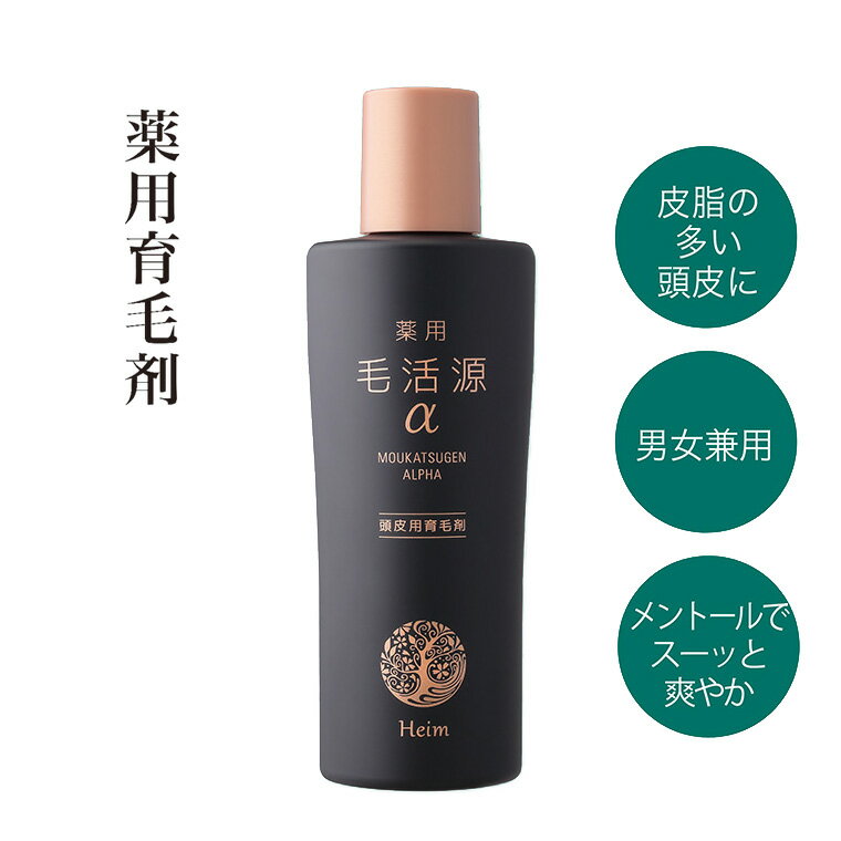 【ふるさと納税】育毛剤 女性 男性 薬用毛活源α 150ml メンズ レディース 薬用 育毛剤 発毛剤 育毛 髪 薄毛 ハイム化粧品 男女兼用 メントール 爽やか 直塗り ノズルタイプ 無香料 血行促進 地肌 頭皮 太く 抜けにくい 髪を育てる ストレス ダメージ かゆみ 病後 産後 脱毛