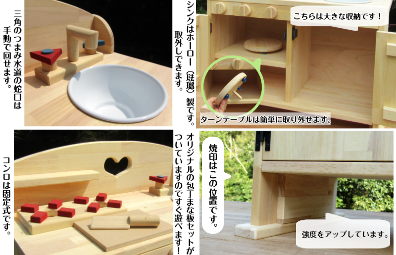 手作り木製 ままごとキッチン DHK-5 099H2163