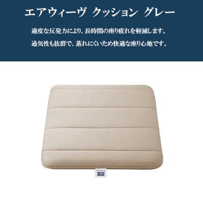 ふるさと納税 大刀洗町 エアウィーヴ　新クッション　グレー |  | 01
