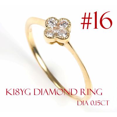 ふるさと納税 鳴沢村 クローバーダイヤモンドリング　0.15CT　R3989DI-Y #16