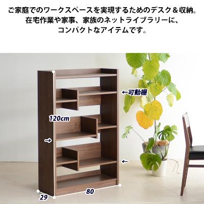 ふるさと納税 大川市 LANE レーン シェルフ80L ロータイプ ウォールナット(幅80高さ120) |  | 03