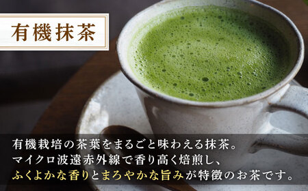 【ふくよかな香り】「農林水産大臣賞・黄綬褒章受章」 有機 抹茶 (20g×3缶)【北村茶園・茶の間】[QAD043]